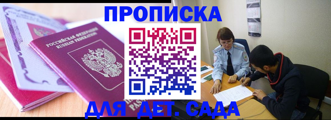 временная регистрация адрес в Нижнекамске