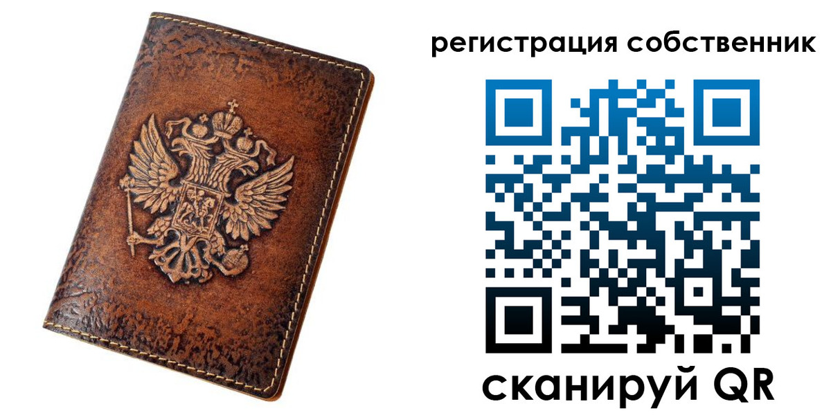 прописка 2025 в Нижнекамске