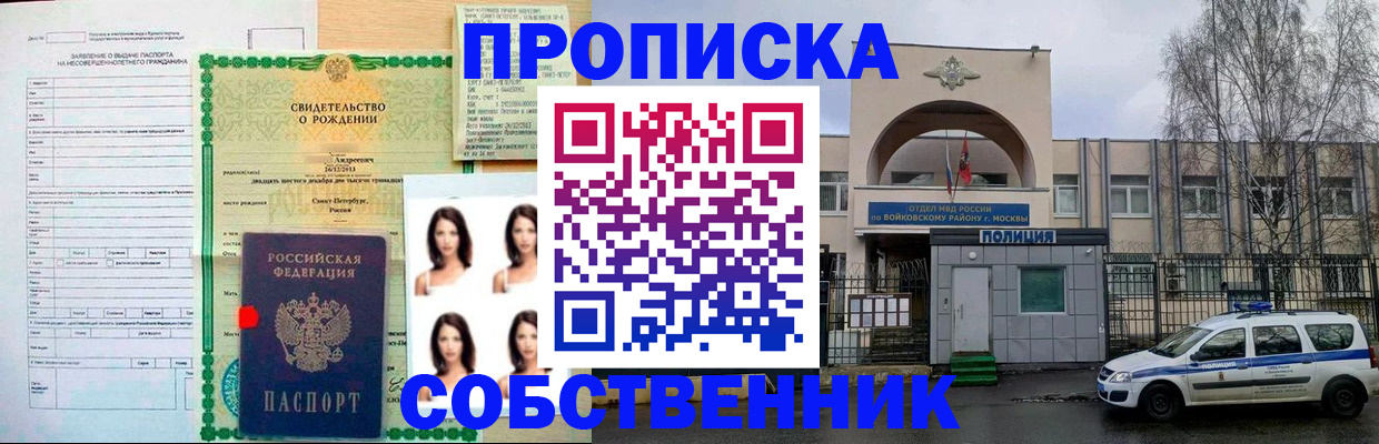 временная регистрация поиск в Нижнекамске