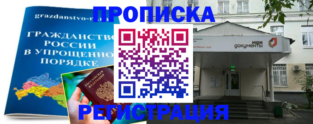 прописка иностранных граждан в Нижнекамске