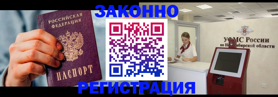временная регистрация в квартире в Нижнекамске
