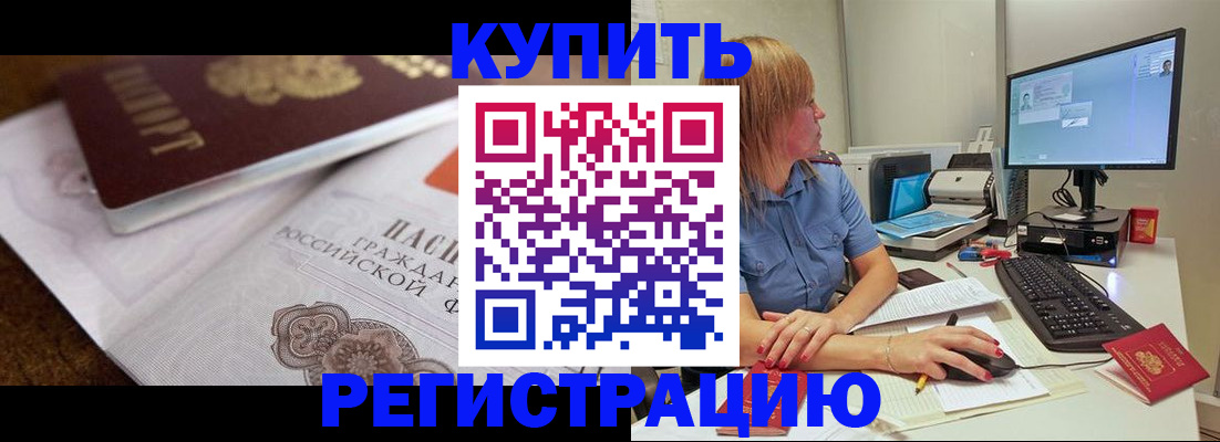 временная прописка в Нижнекамске