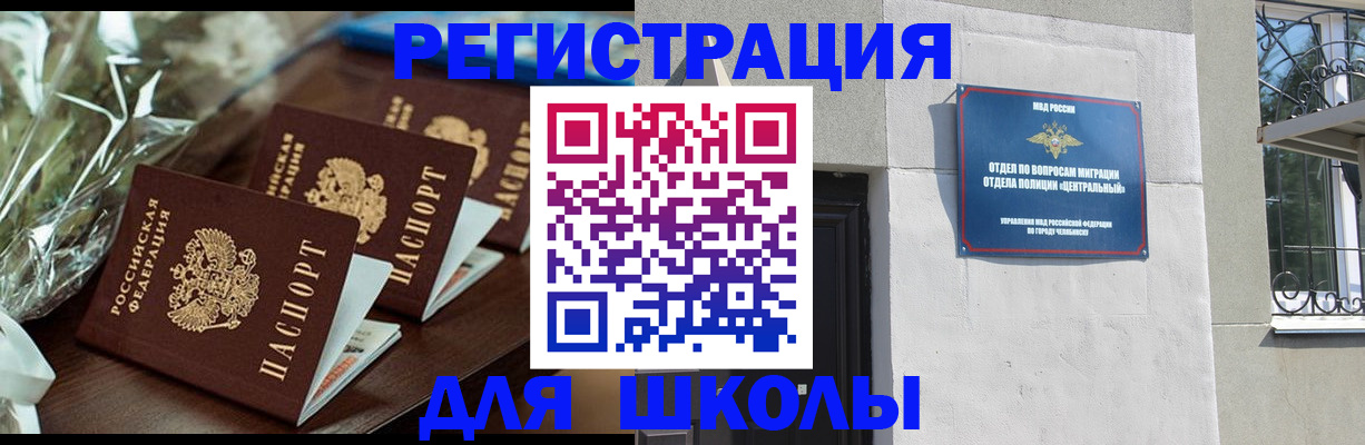 прописка от собственника в Нижнекамске